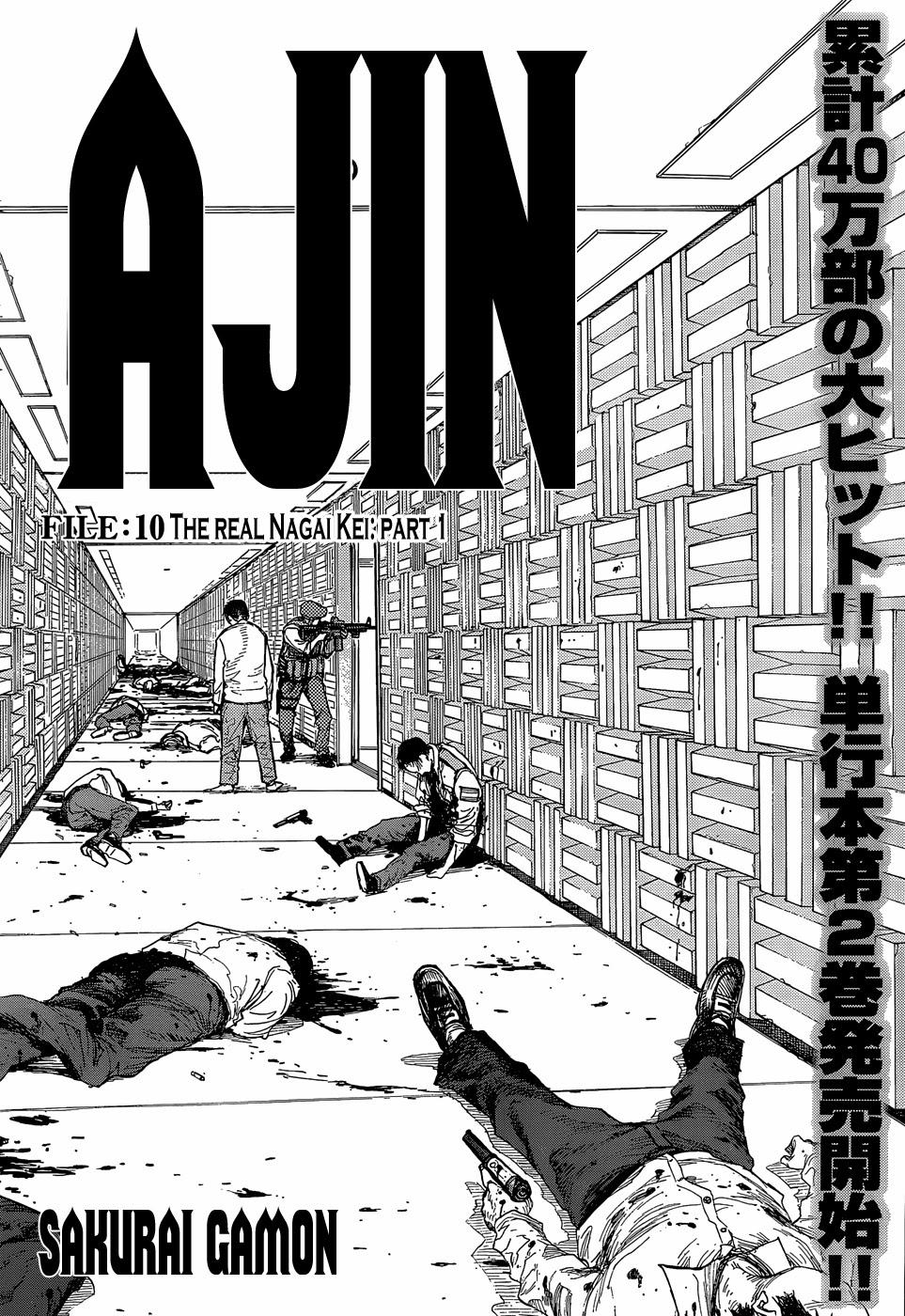 ajin/2