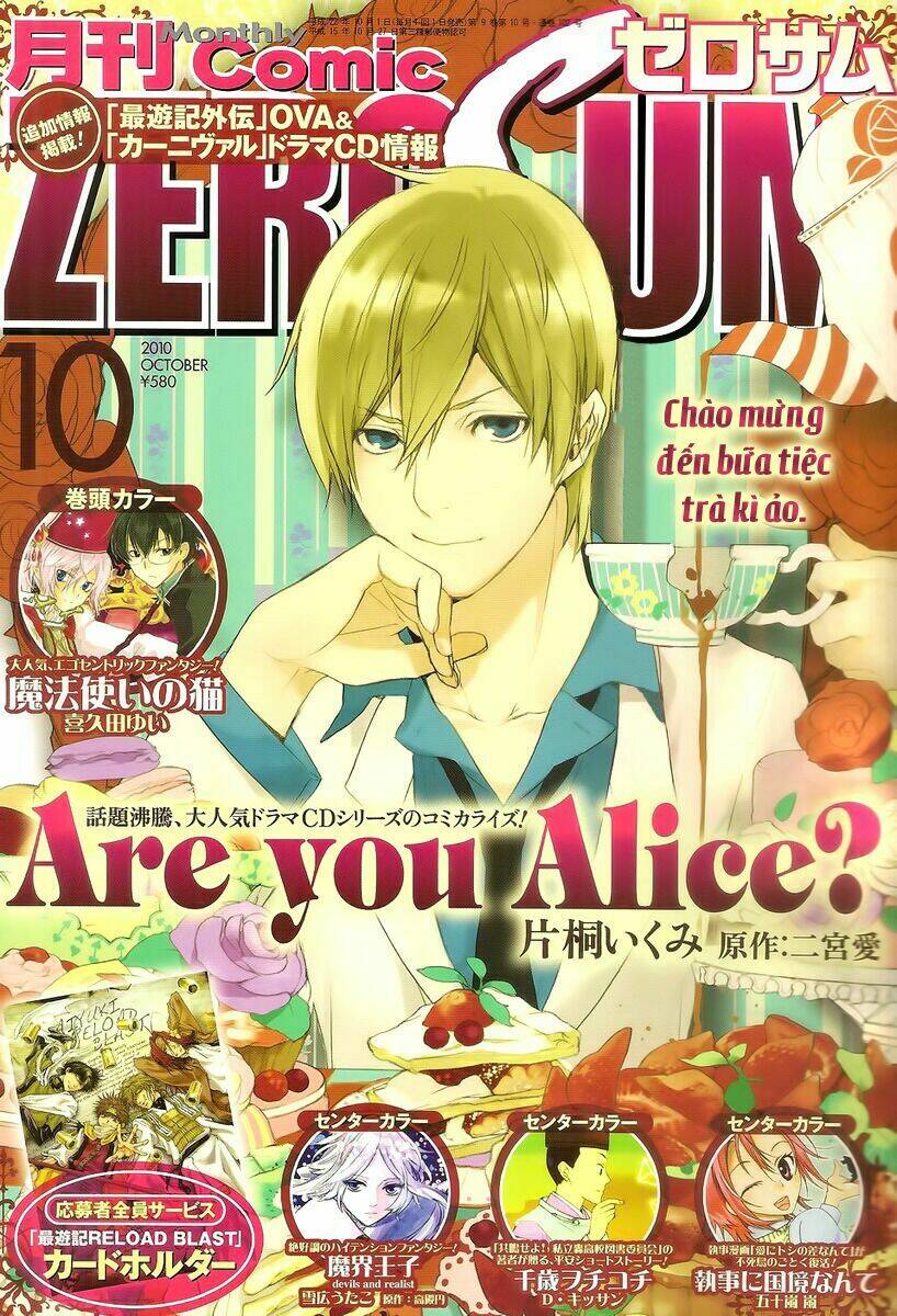 are-you-alice/2