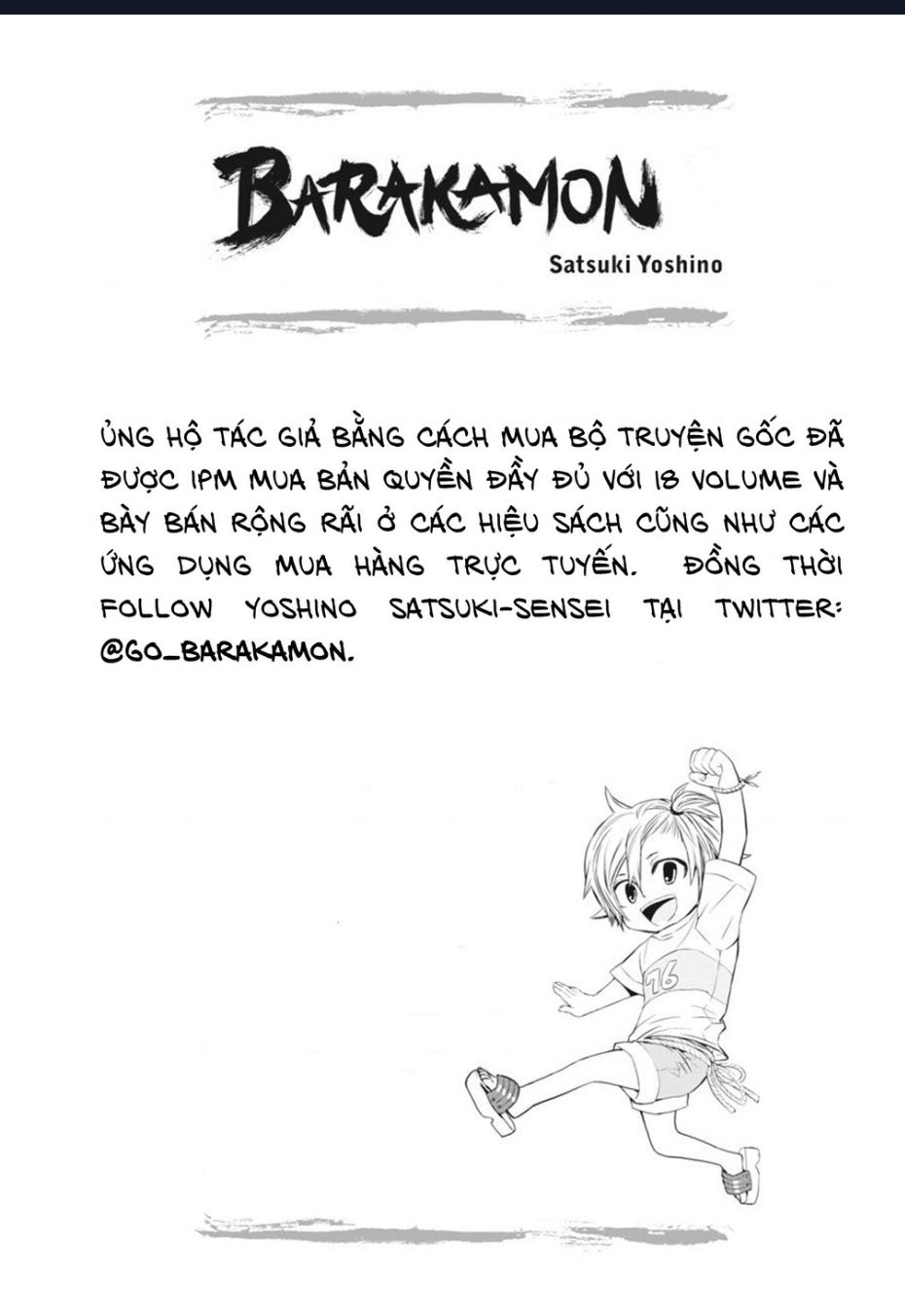 barakamon/18