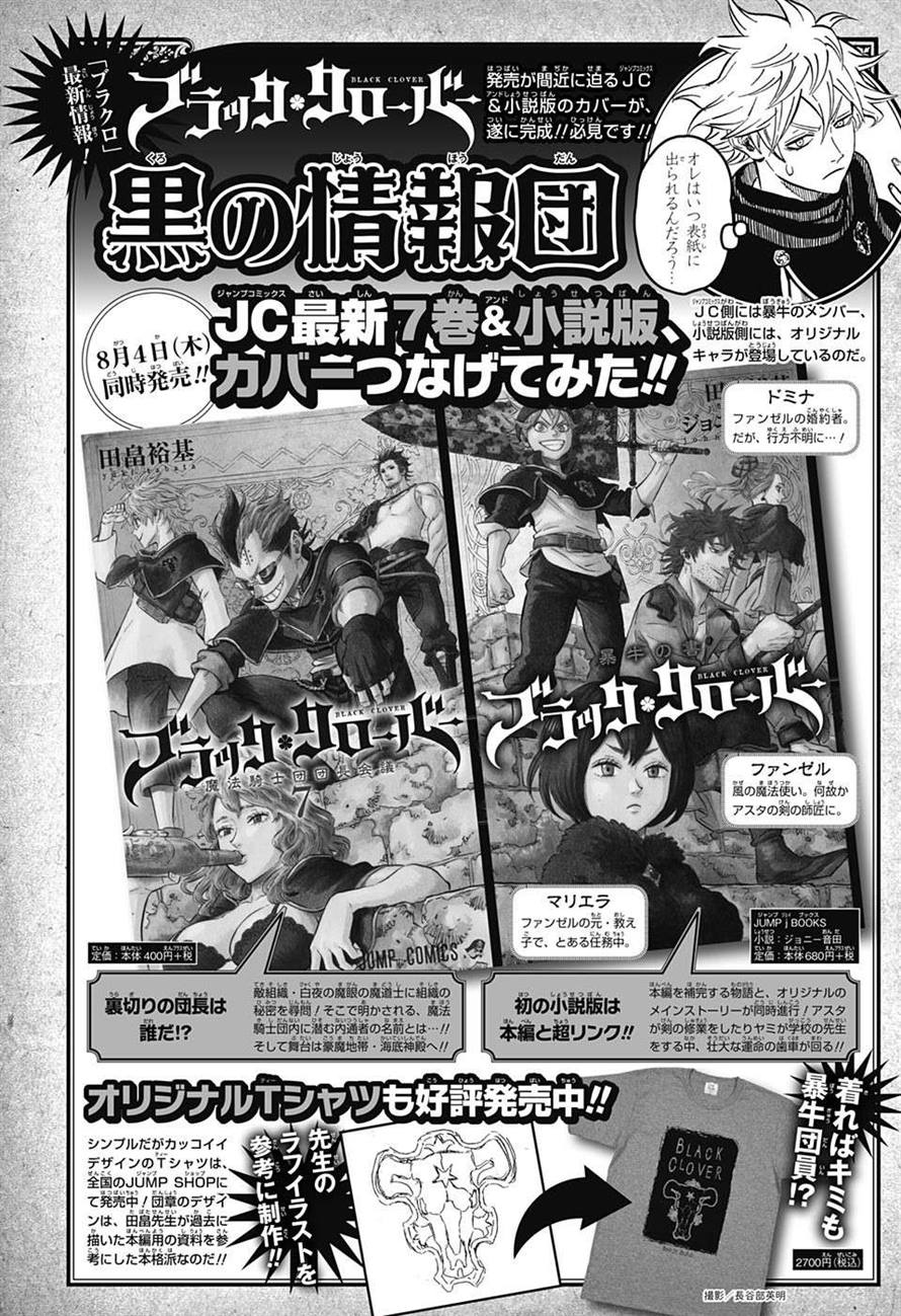 black-clover-the-gioi-phep-thuat/2