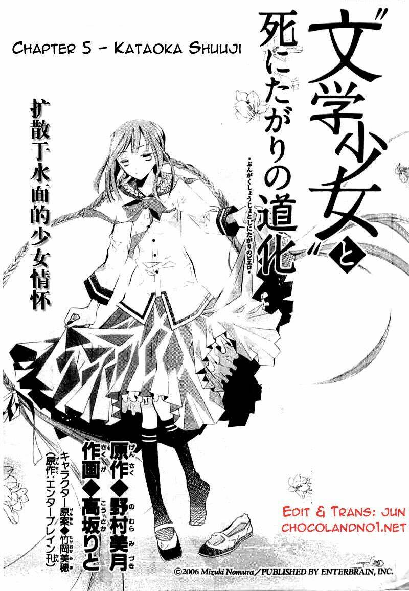 bungaku-shoujo-to-shinitagari-no-pierrot/5