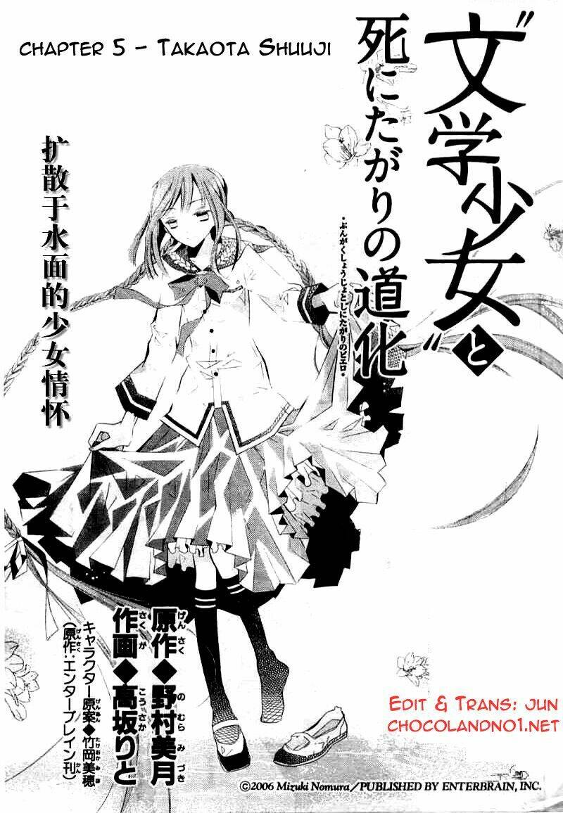 bungaku-shoujo-to-shinitagari-no-pierrot/6