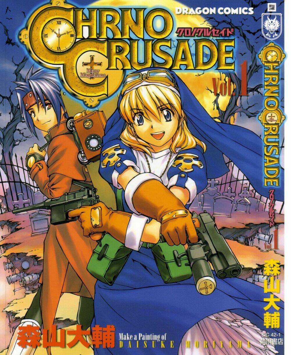 chrono-crusade/0