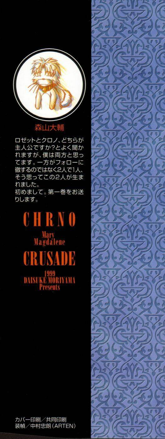 chrono-crusade/2