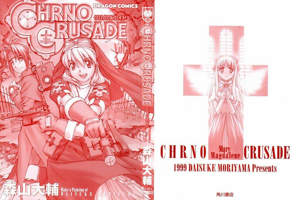 chrono-crusade/4