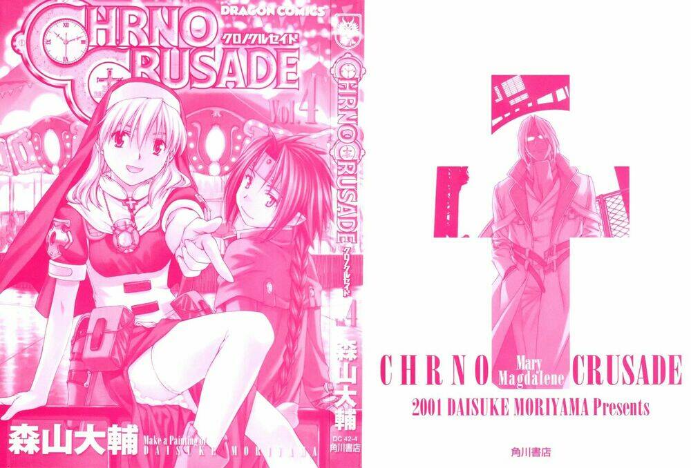 chrono-crusade/1