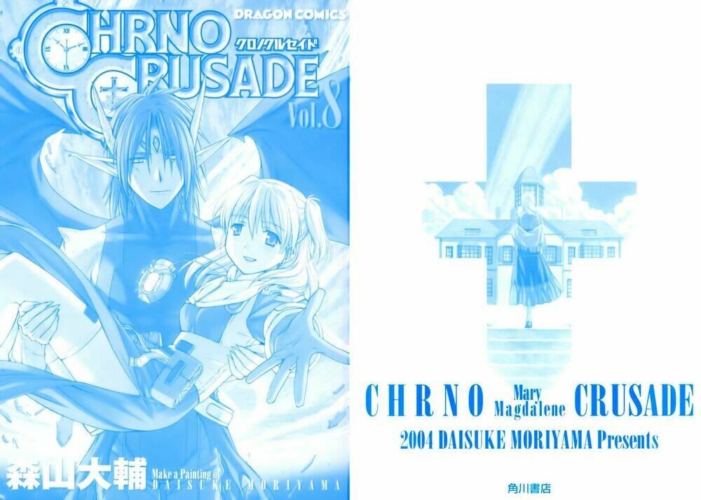 chrono-crusade/1