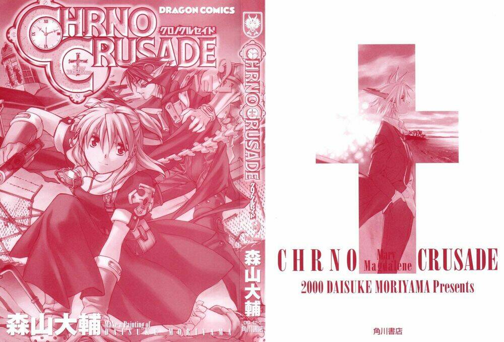 chrono-crusade/4