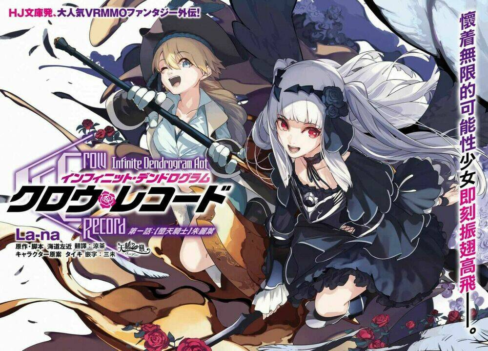 crow-record-infinite-dendrogram-another/4