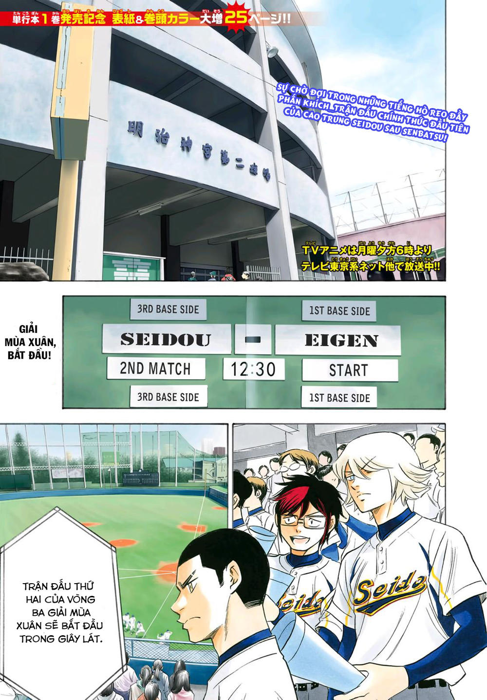 daiya-no-act-ii/4