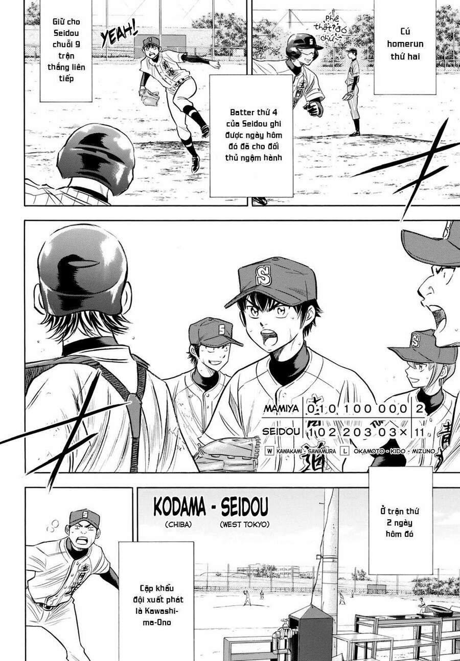 daiya-no-act-ii/12