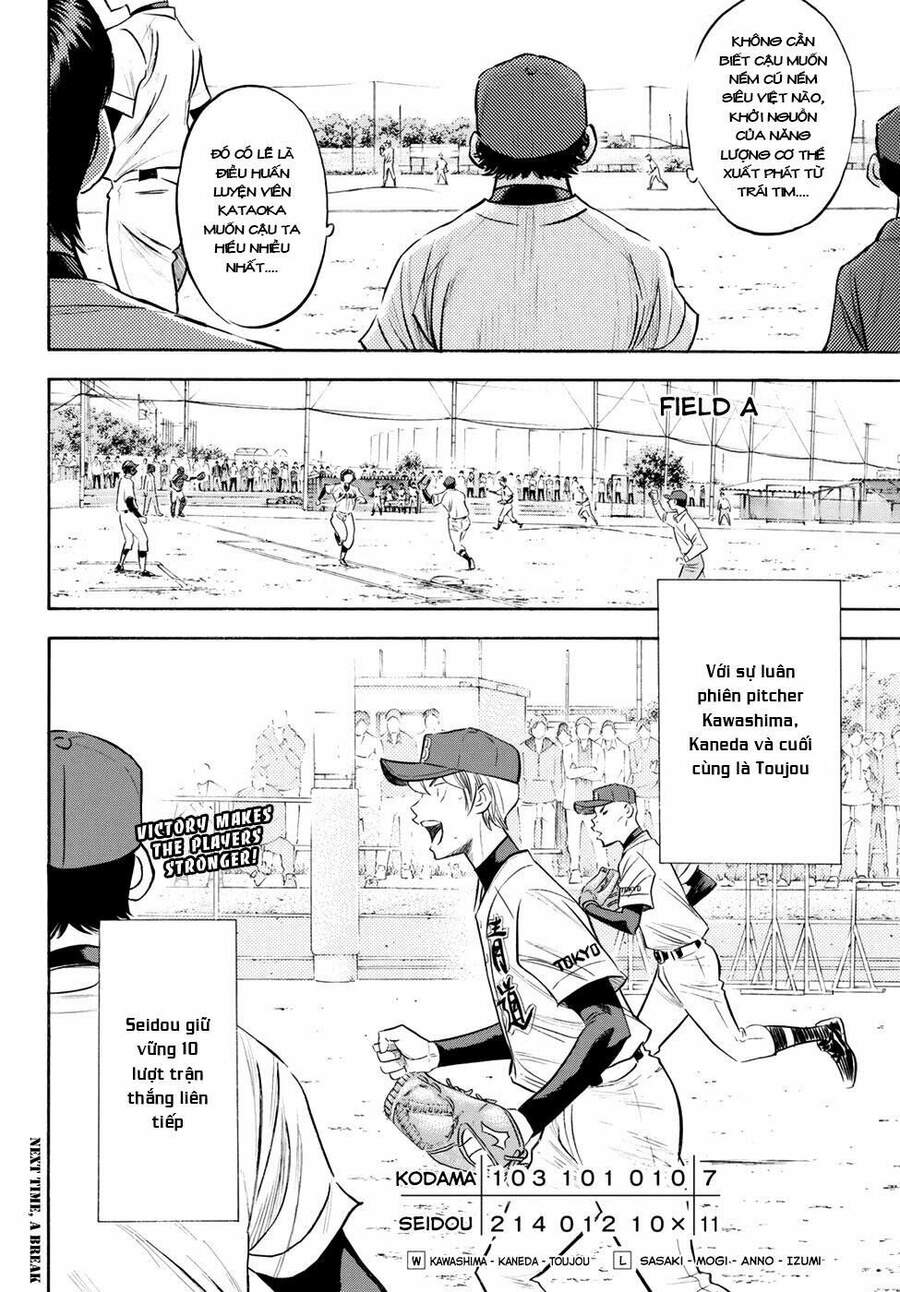 daiya-no-act-ii/20