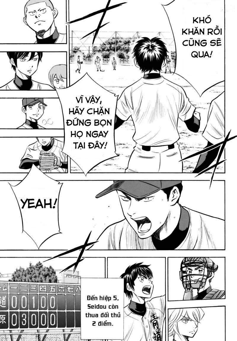 daiya-no-act-ii/15