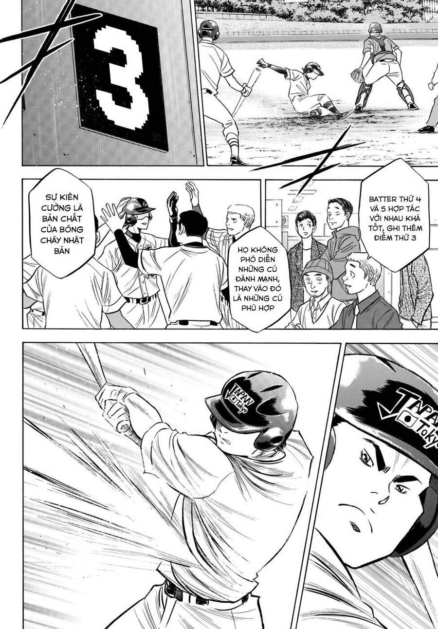 daiya-no-act-ii/14