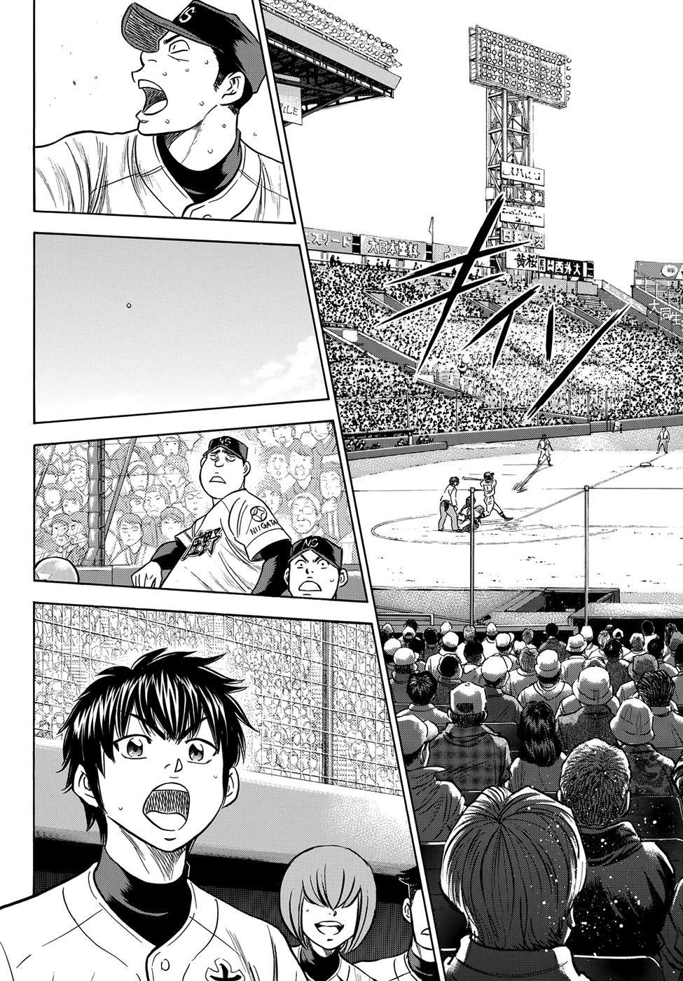 daiya-no-act-ii/13