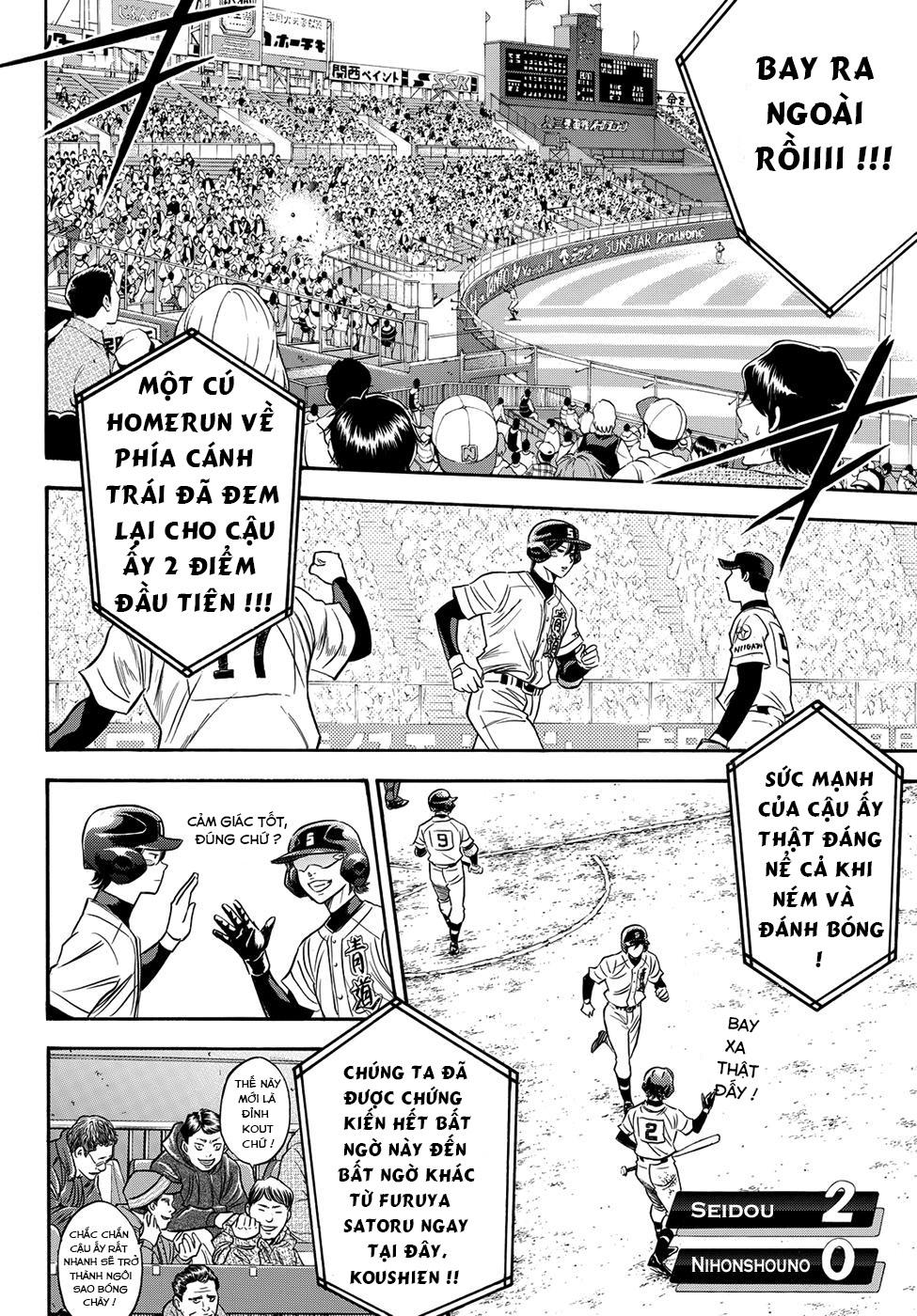 daiya-no-act-ii/15