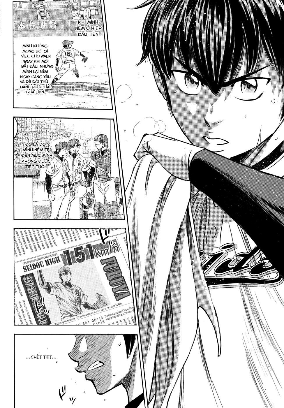 daiya-no-act-ii/18