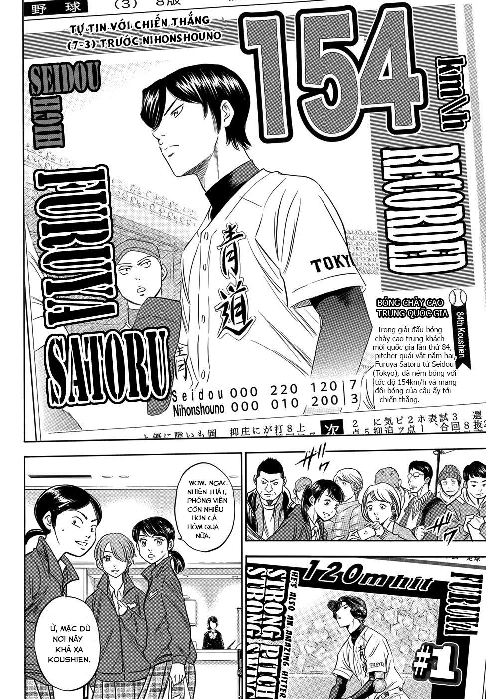 daiya-no-act-ii/4