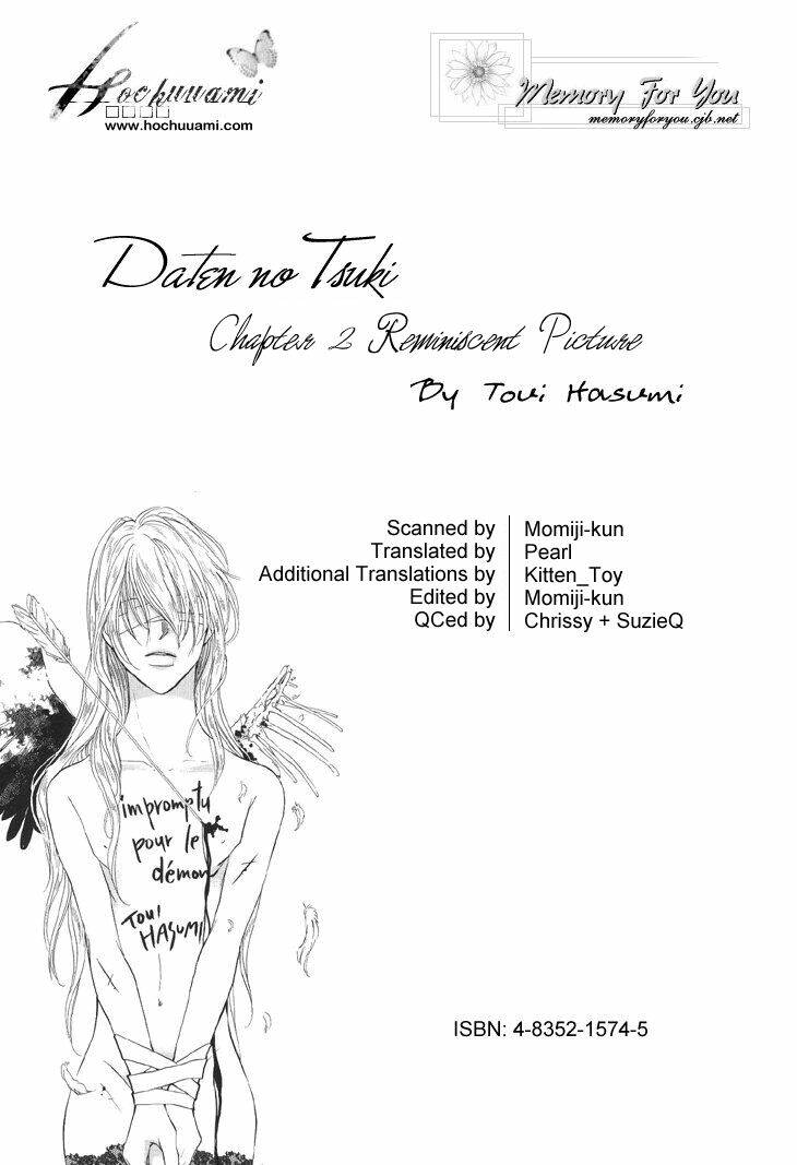 daten-no-tsuki/3