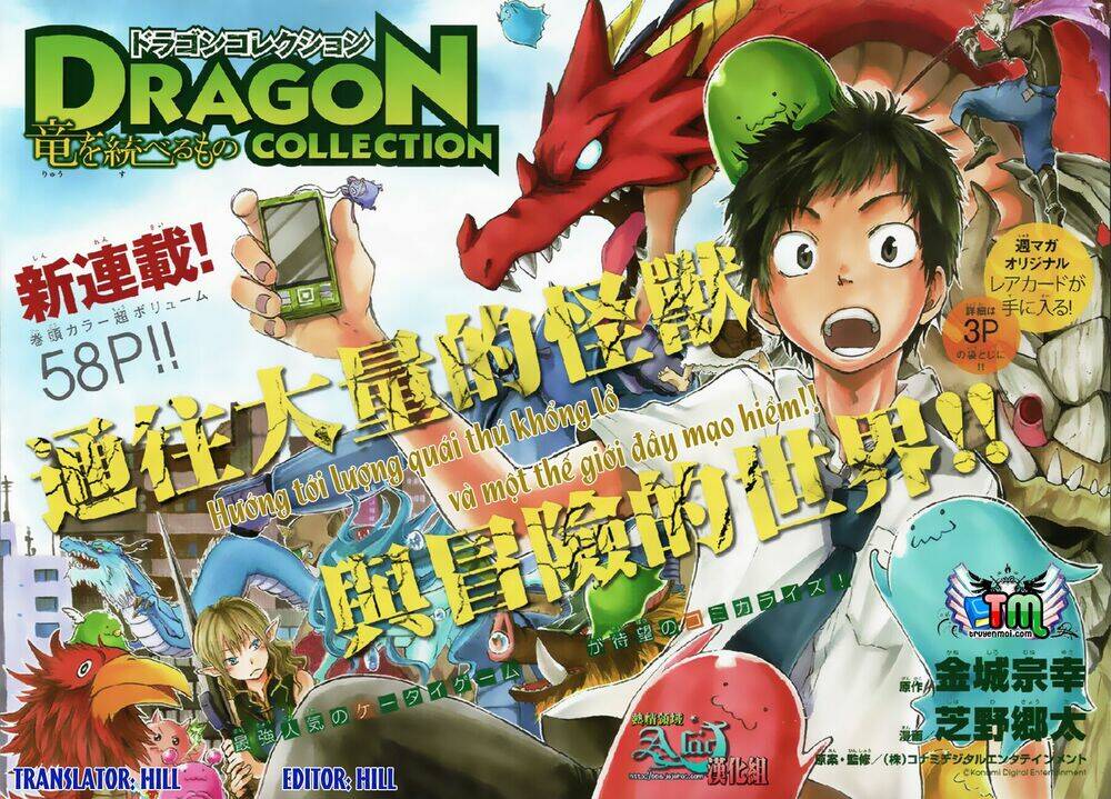 dragon-collection/1