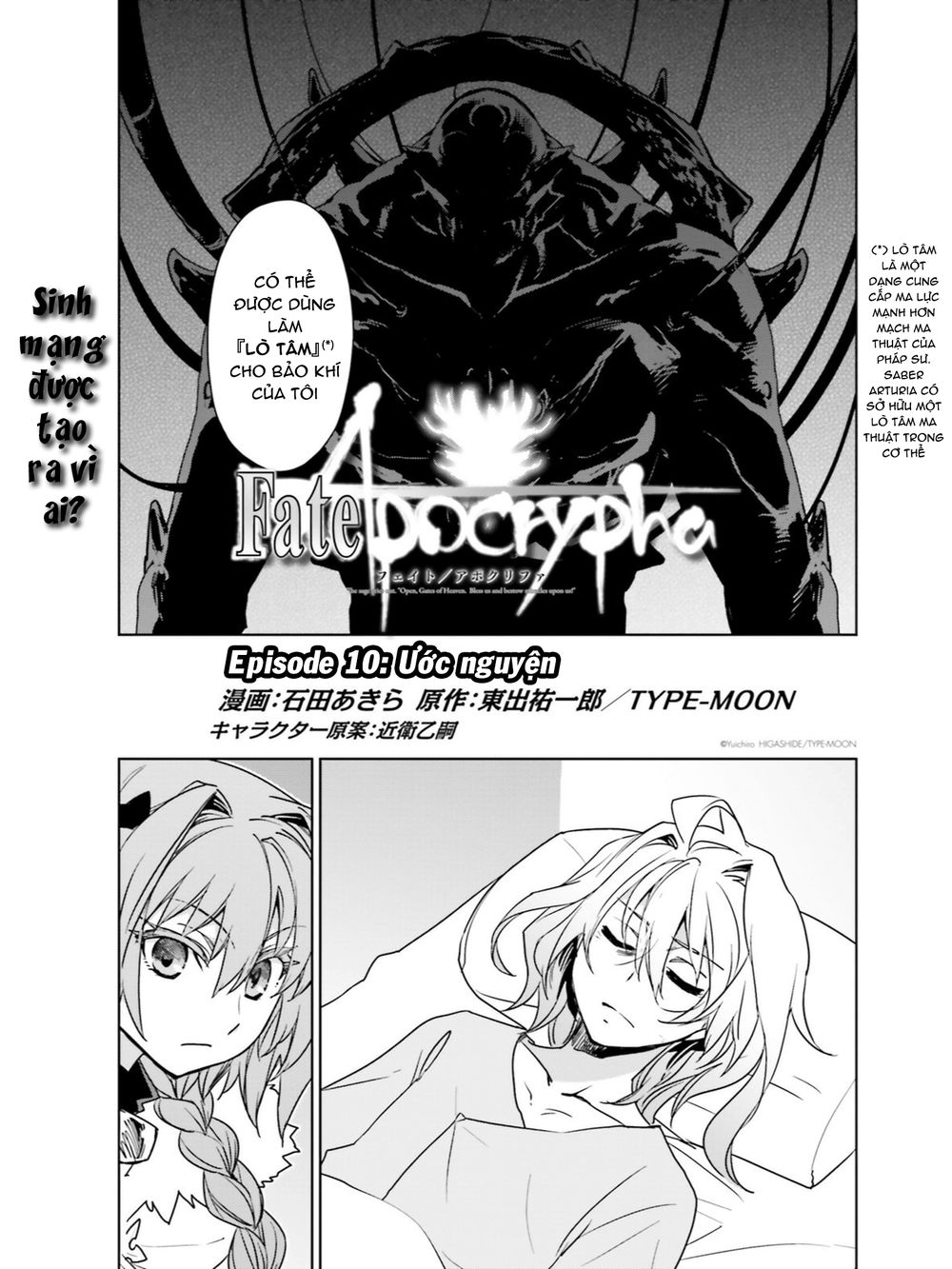 fate-apocrypha/2