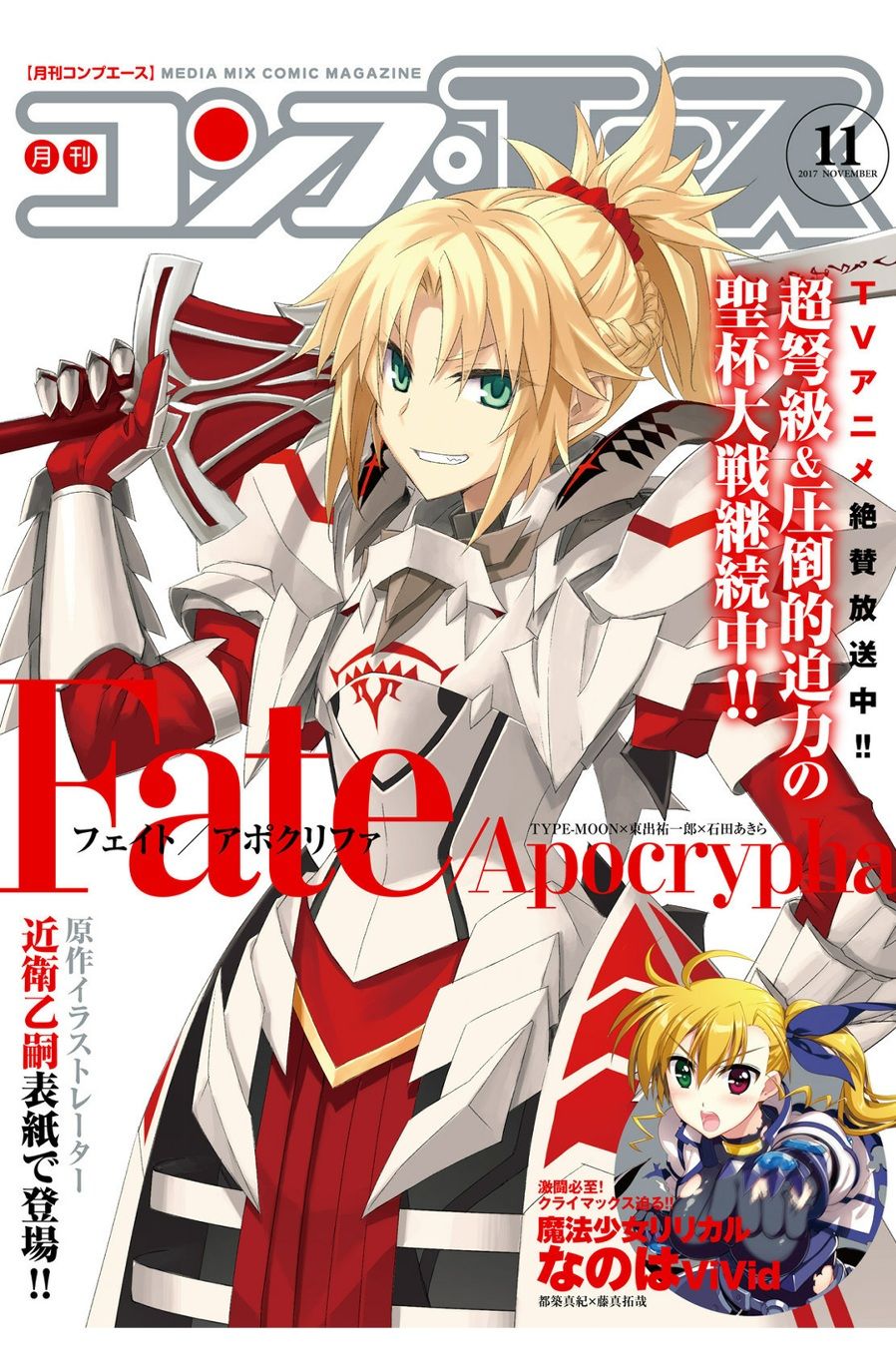 fate-apocrypha/0