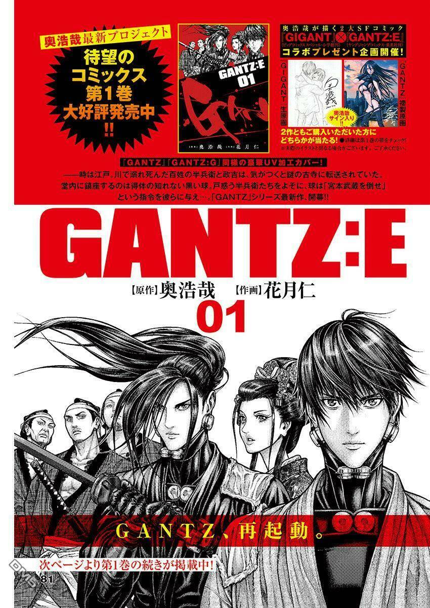 gantz-edo/22