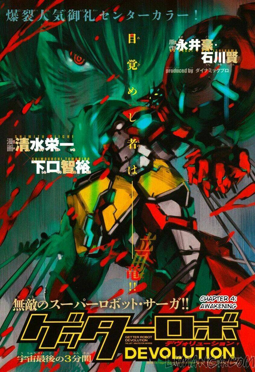 getter-robo-devolution-uchuu-saigo-no-3-punkan/0