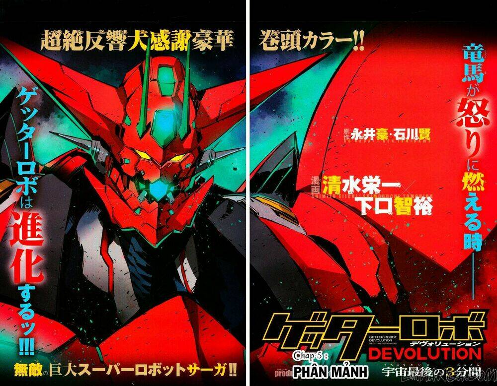 getter-robo-devolution-uchuu-saigo-no-3-punkan/2