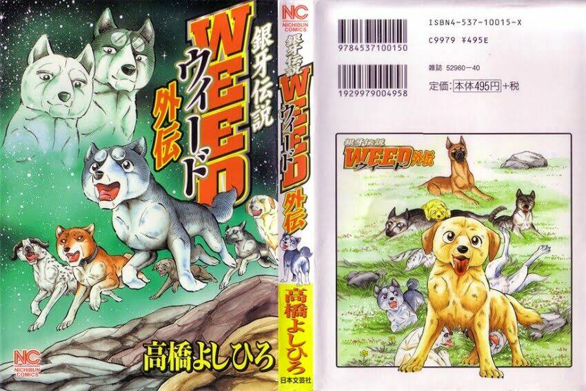 ginga-densetsu-weed-gaiden/0