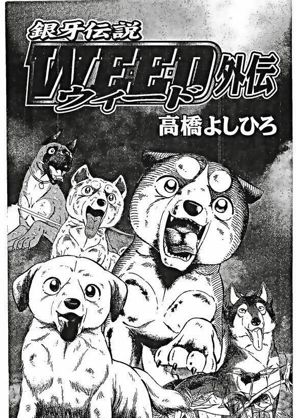 ginga-densetsu-weed-gaiden/5