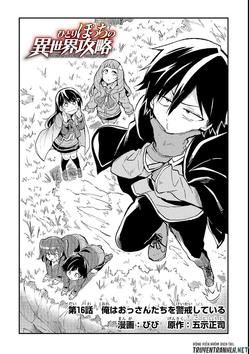 hitoribocchi-no-isekai-kouryaku/3