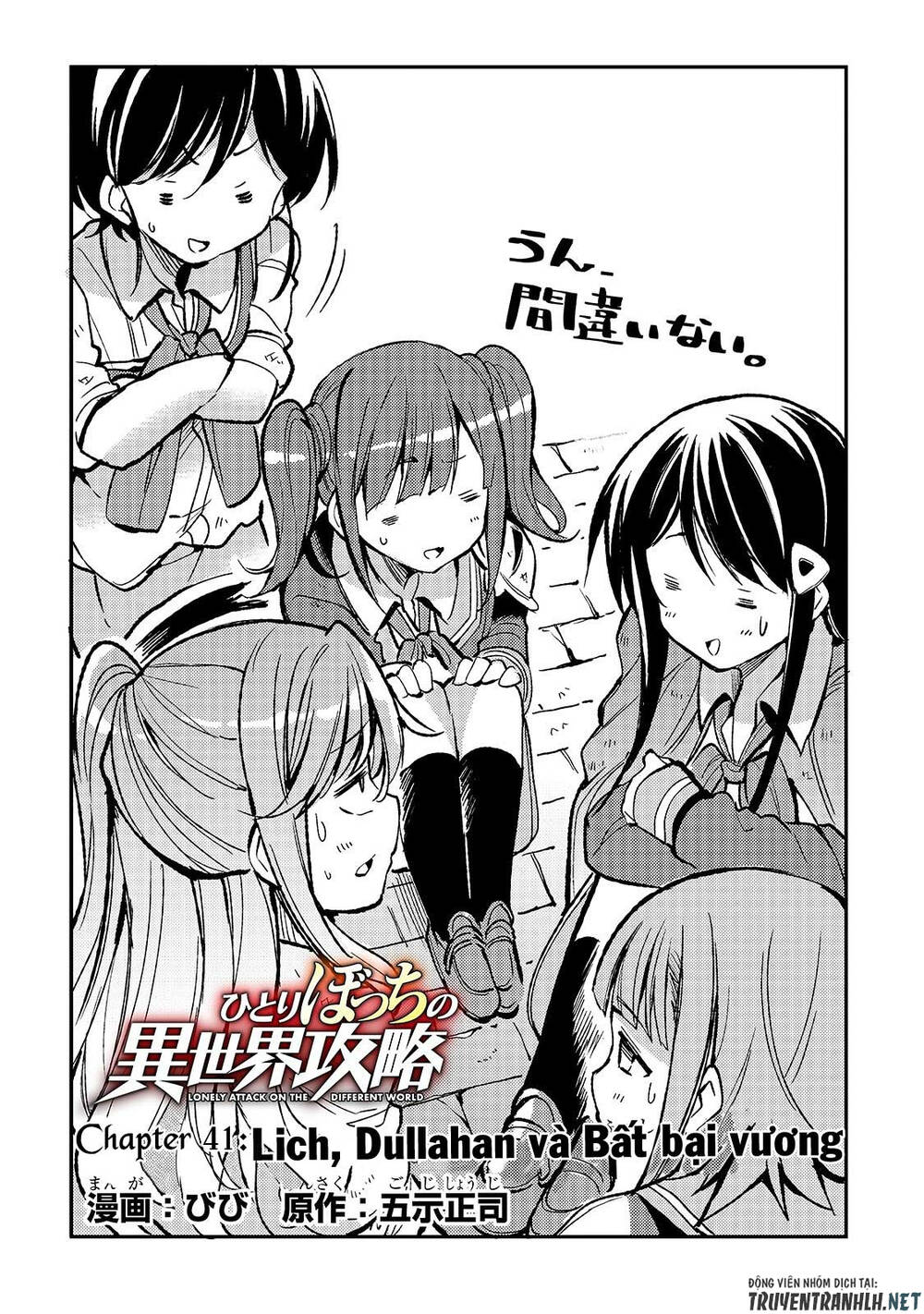 hitoribocchi-no-isekai-kouryaku/2