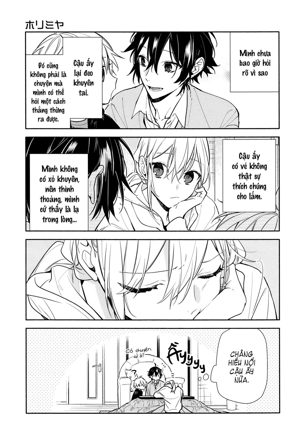 horimiya/1