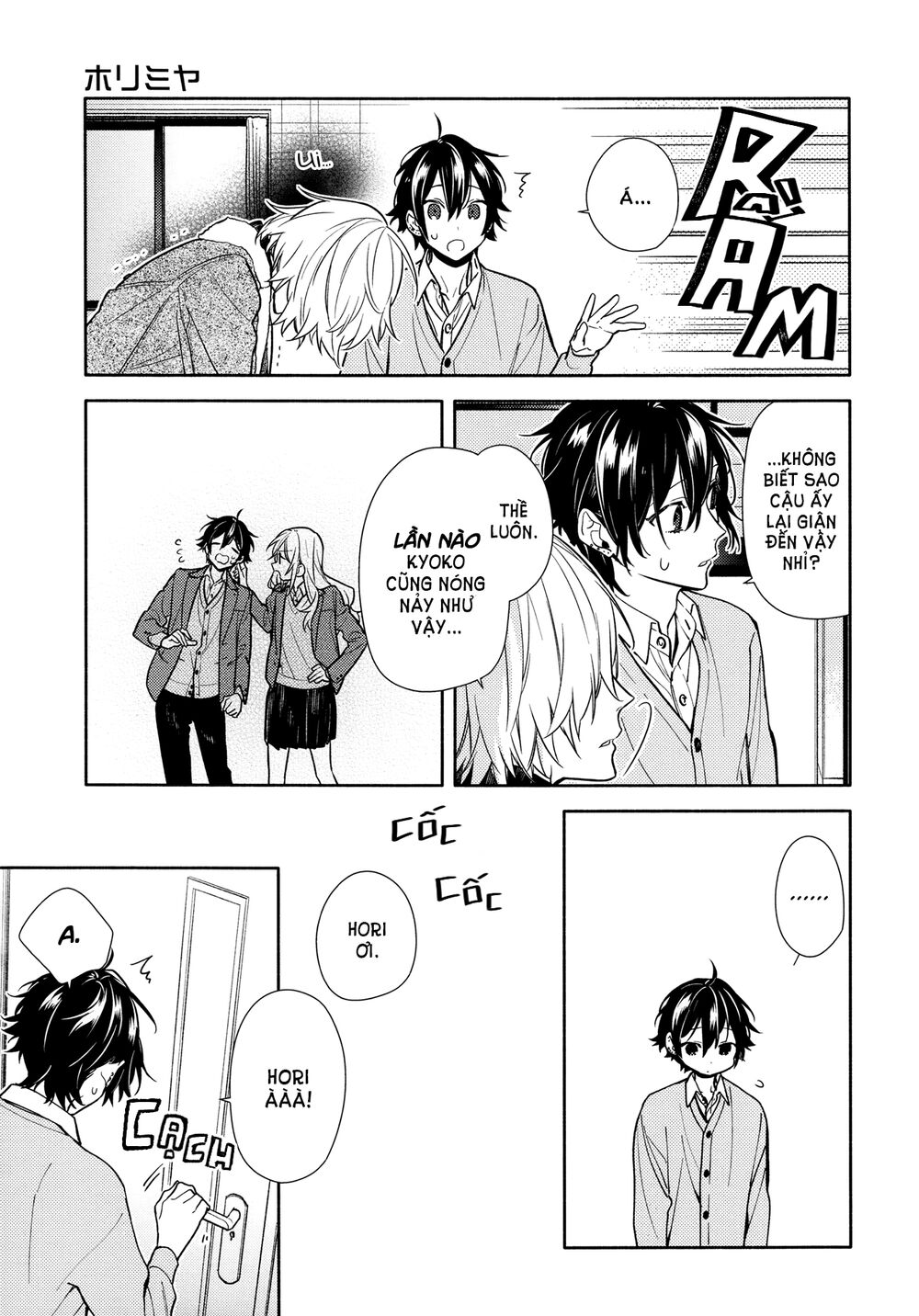 horimiya/13