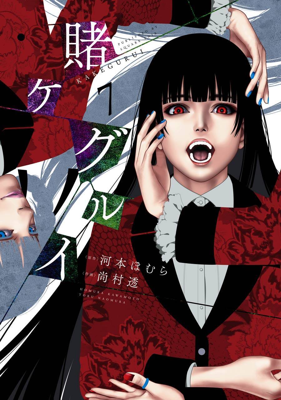 kakegurui/1