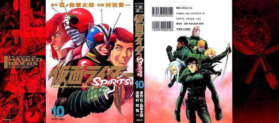 kamen-rider-spirits/2