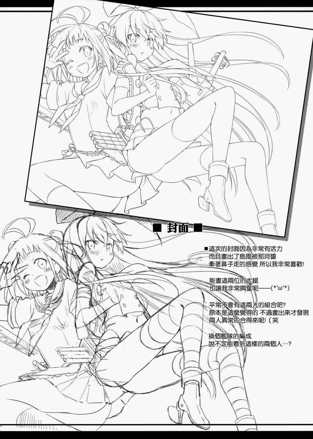 kantai-collection-tong-hop-doujinshi-ngan/25