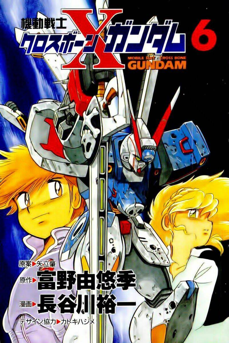 kidou-senshi-crossbone-gundam/2