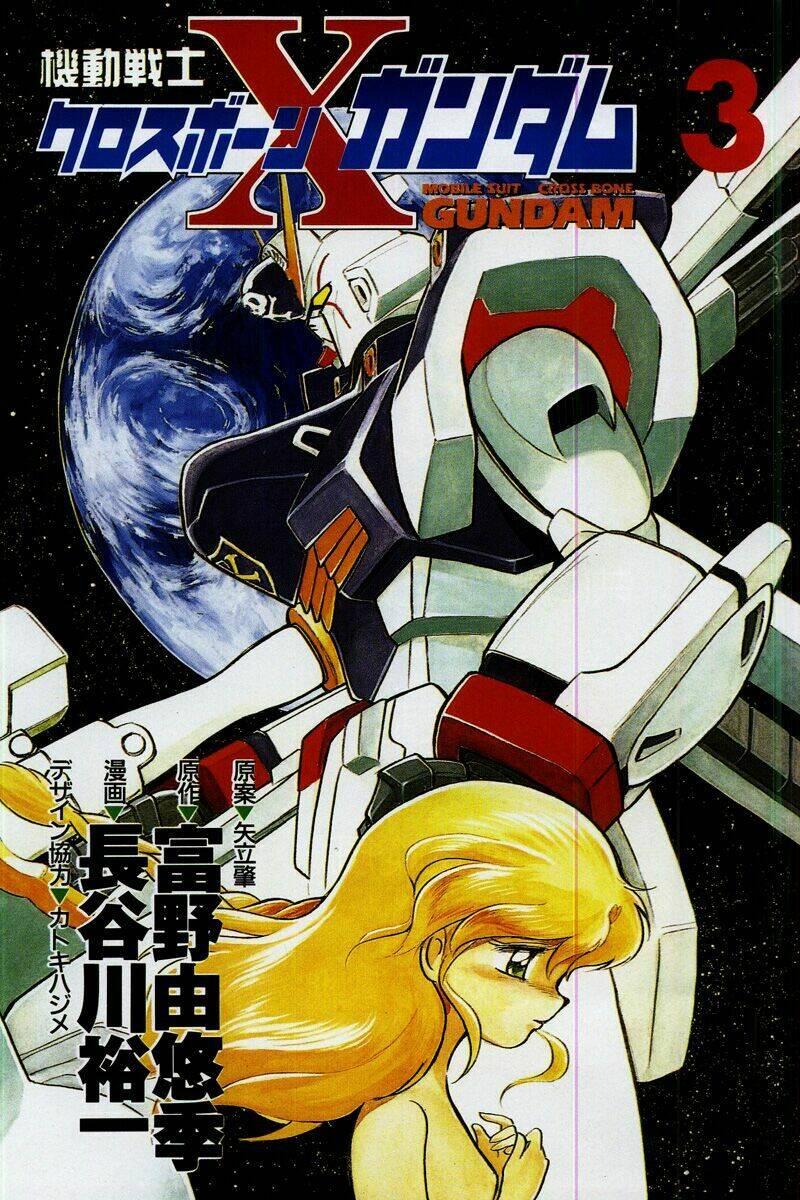 kidou-senshi-crossbone-gundam/0