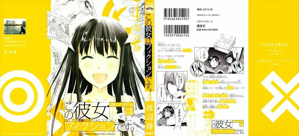 kono-kanojo-wa-fiction-desu/1