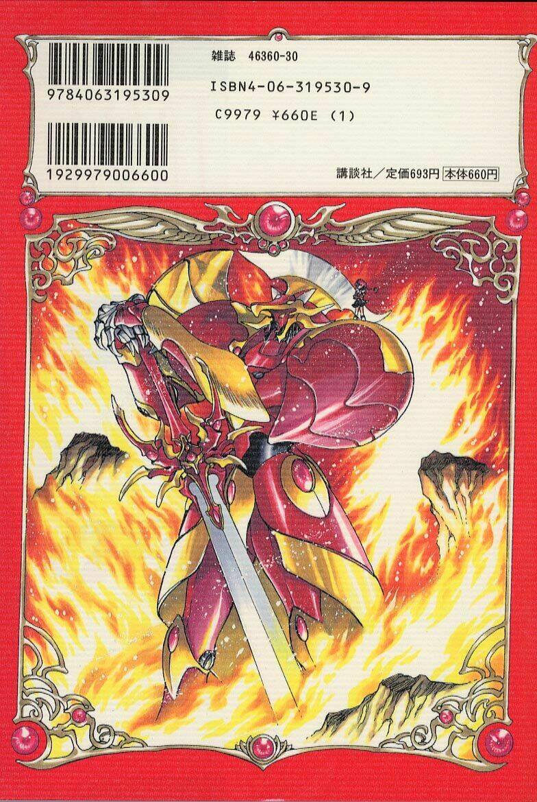 magic-knight-rayearth/19