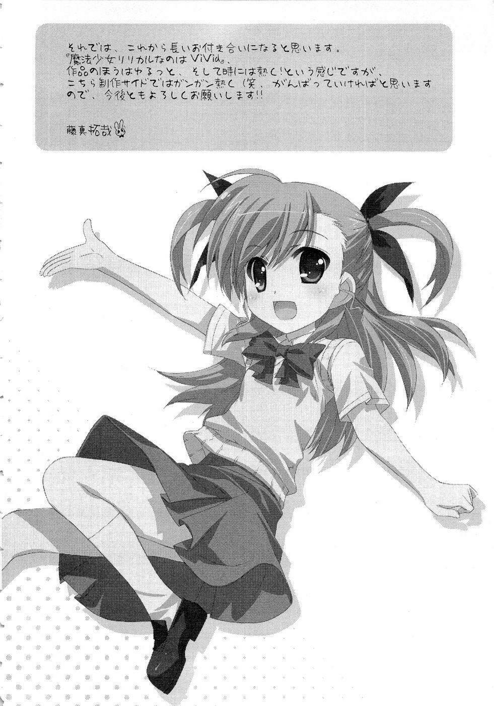 mahou-shoujo-lyrical-nanoha-vivid/31