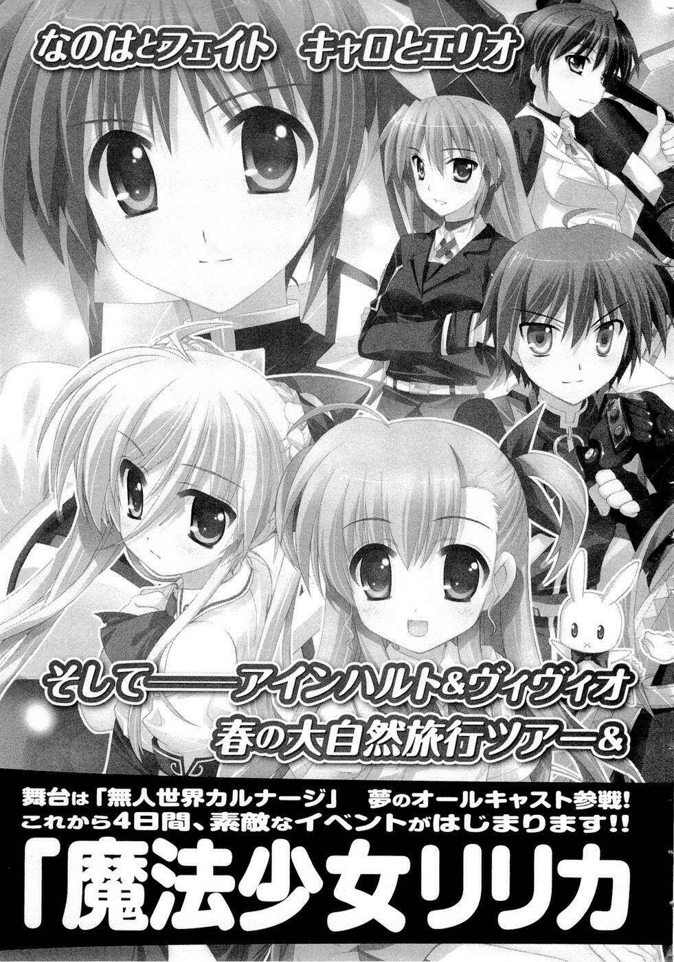 mahou-shoujo-lyrical-nanoha-vivid/36