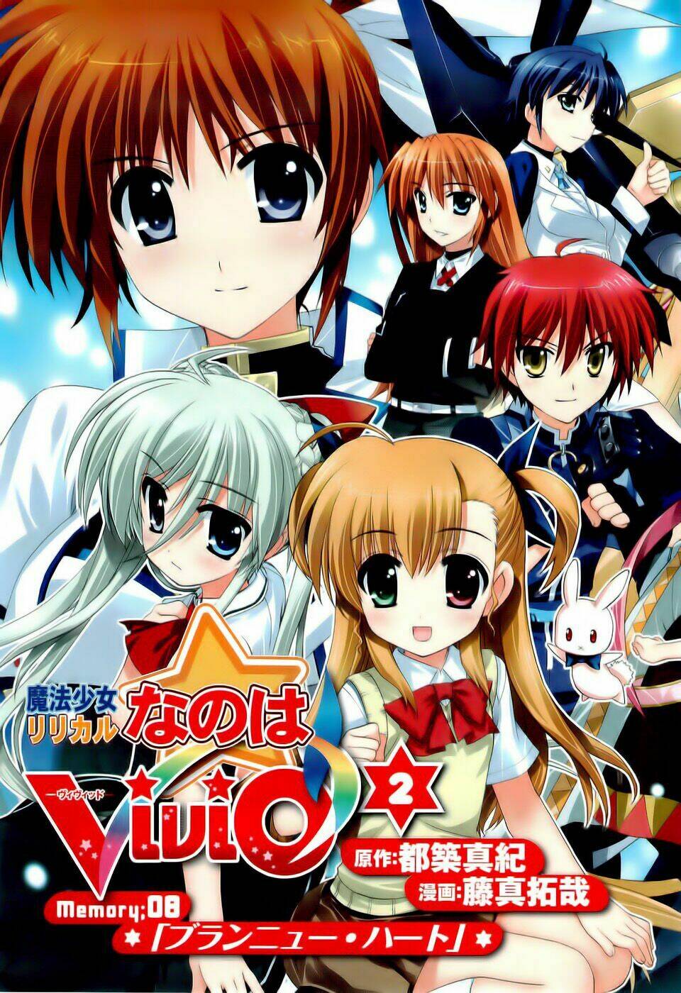 mahou-shoujo-lyrical-nanoha-vivid/4