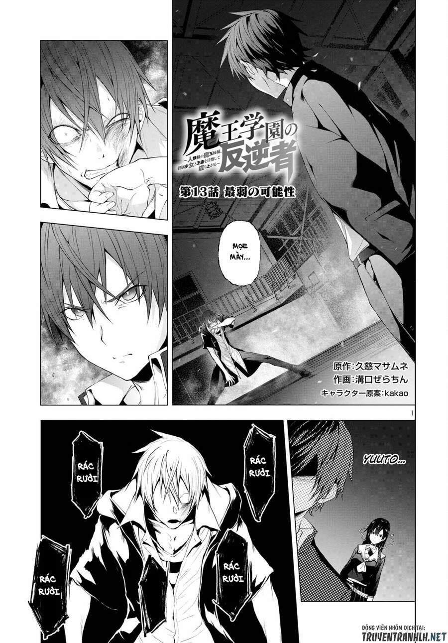 maou-gakuen-no-hangyakusha/1