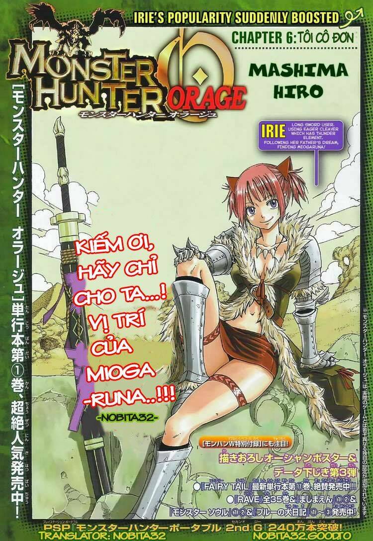 monster-hunter-orage/1