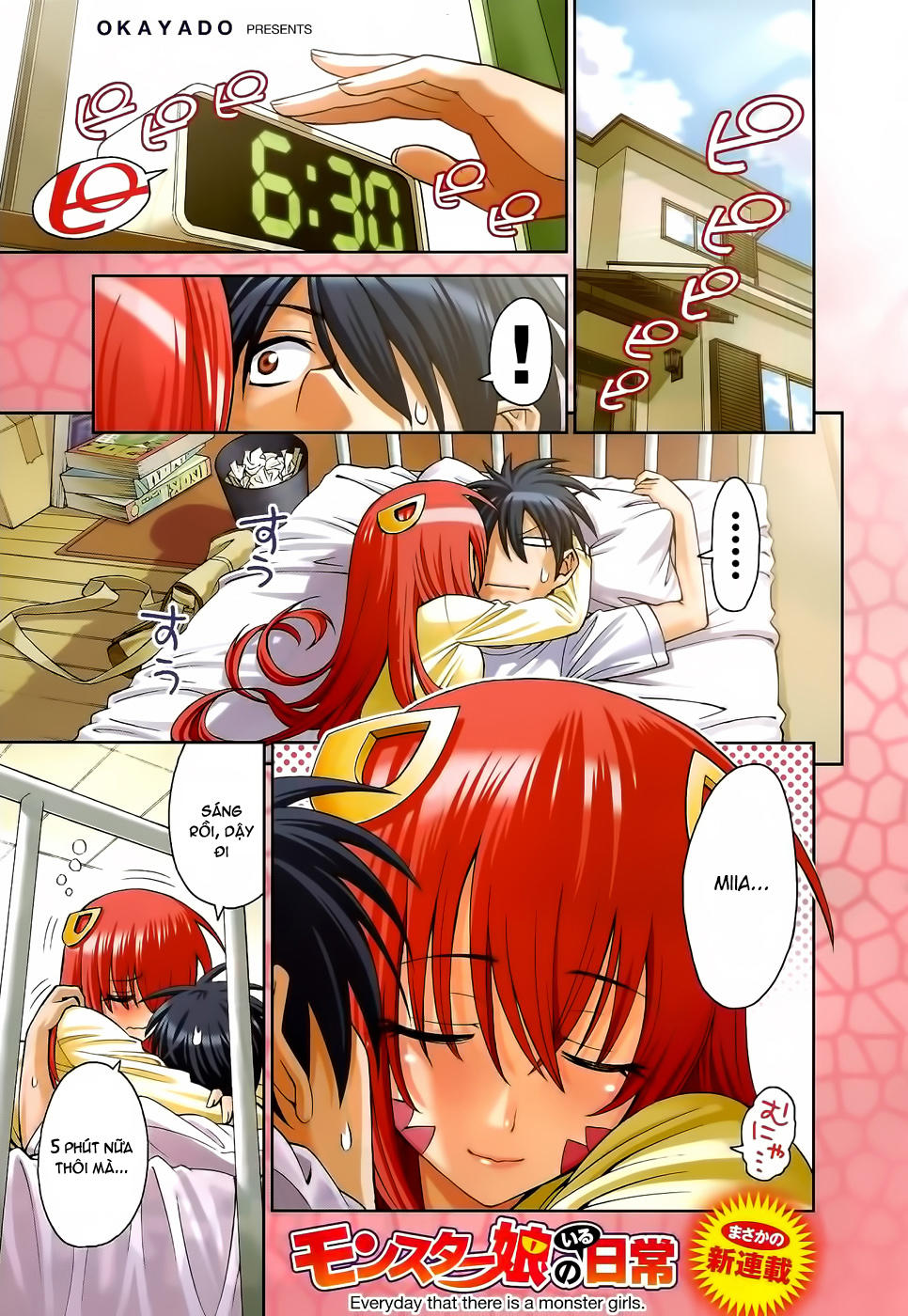 monster-musume-no-iru-nichijou/1