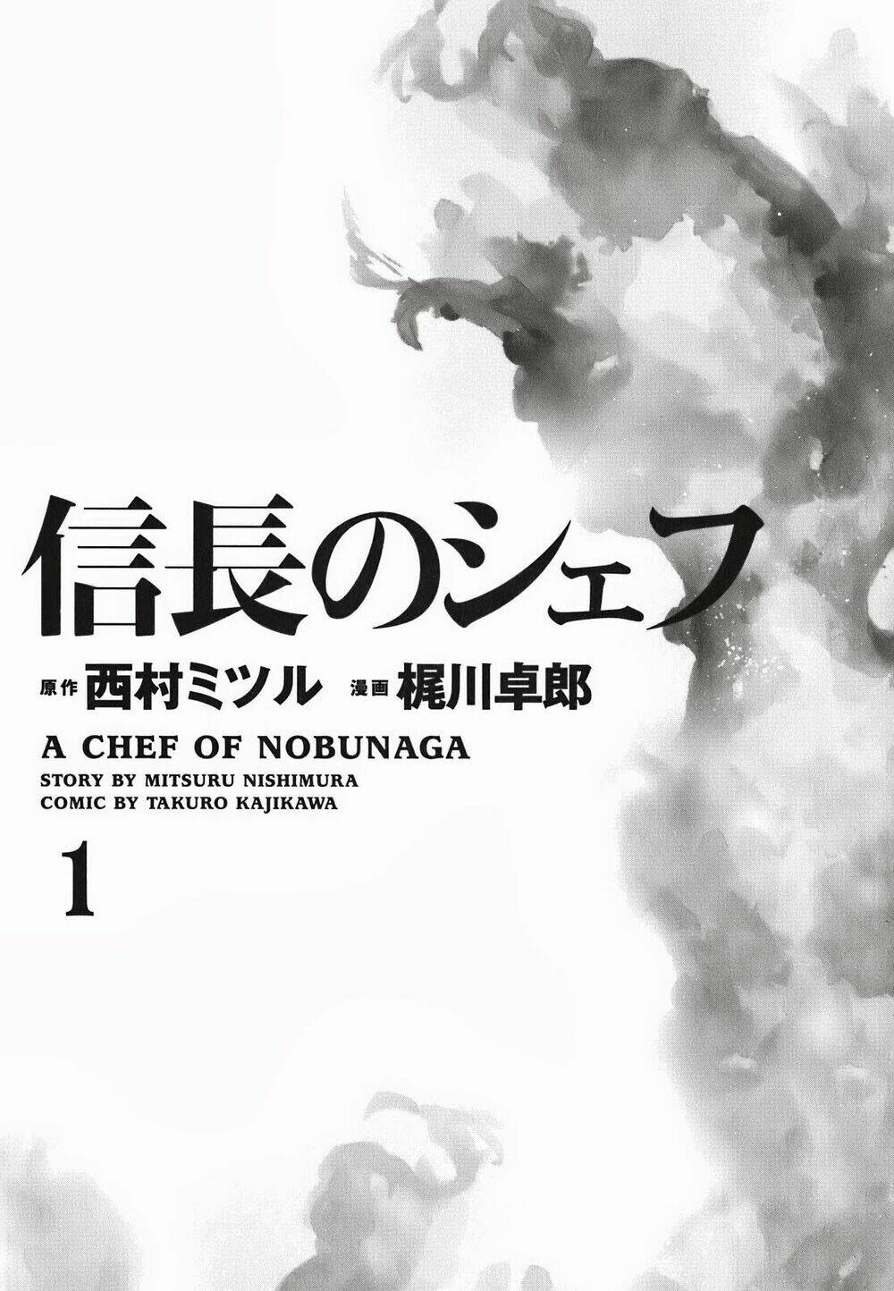 nobunaga-no-chef-dau-bep-cua-nobunaga/3