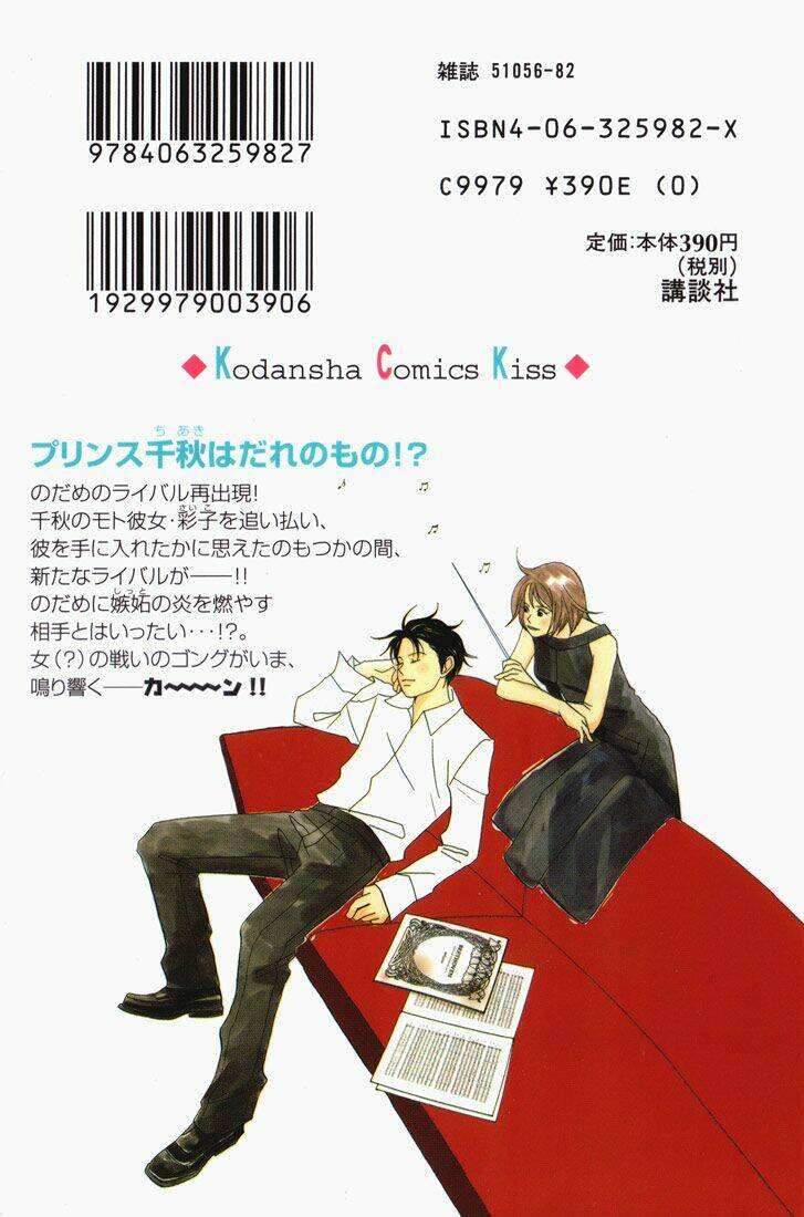 nodame-cantabile/32